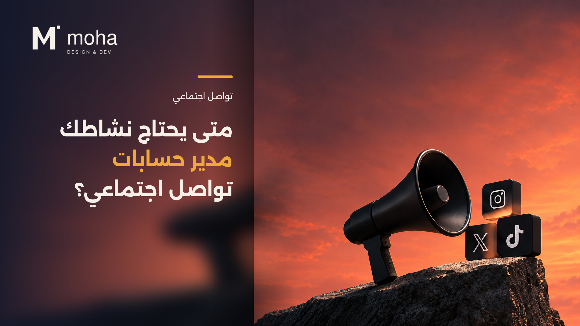 متى يحتاج مشروعك تطبيق جوال، مو موقع إلكتروني بس؟